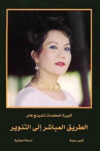 Sample Booklet Arabic